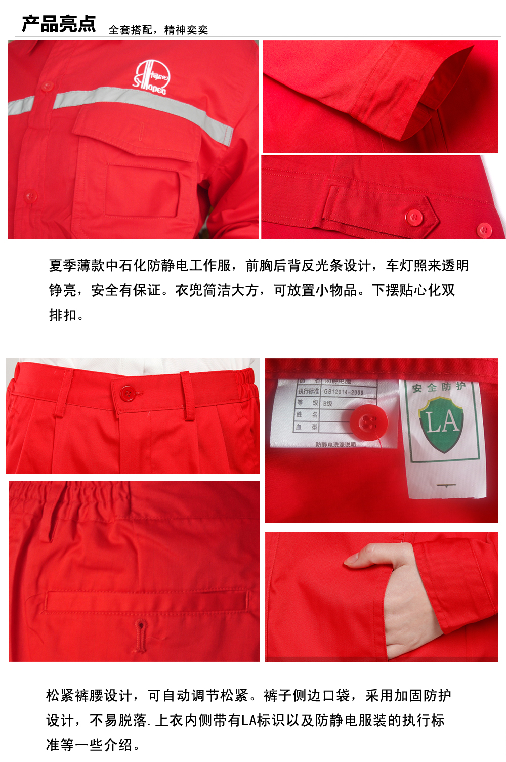 中石化西峡工作服